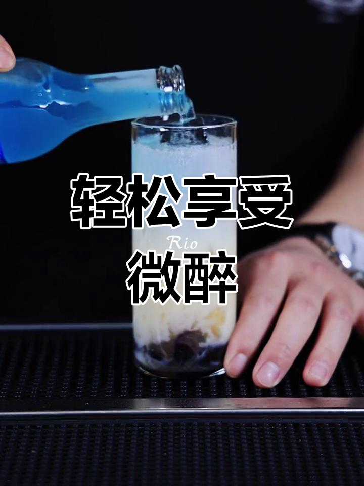 微醺鸡尾酒的魅力