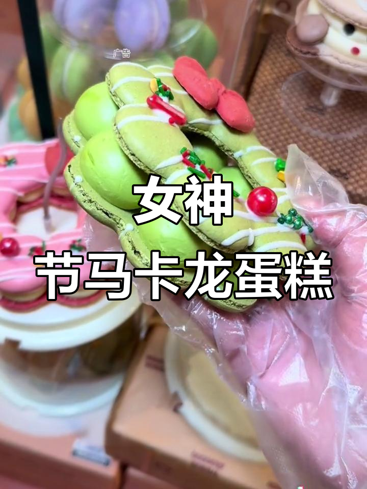 女神节必吃马卡龙蛋糕,少女心爆棚!