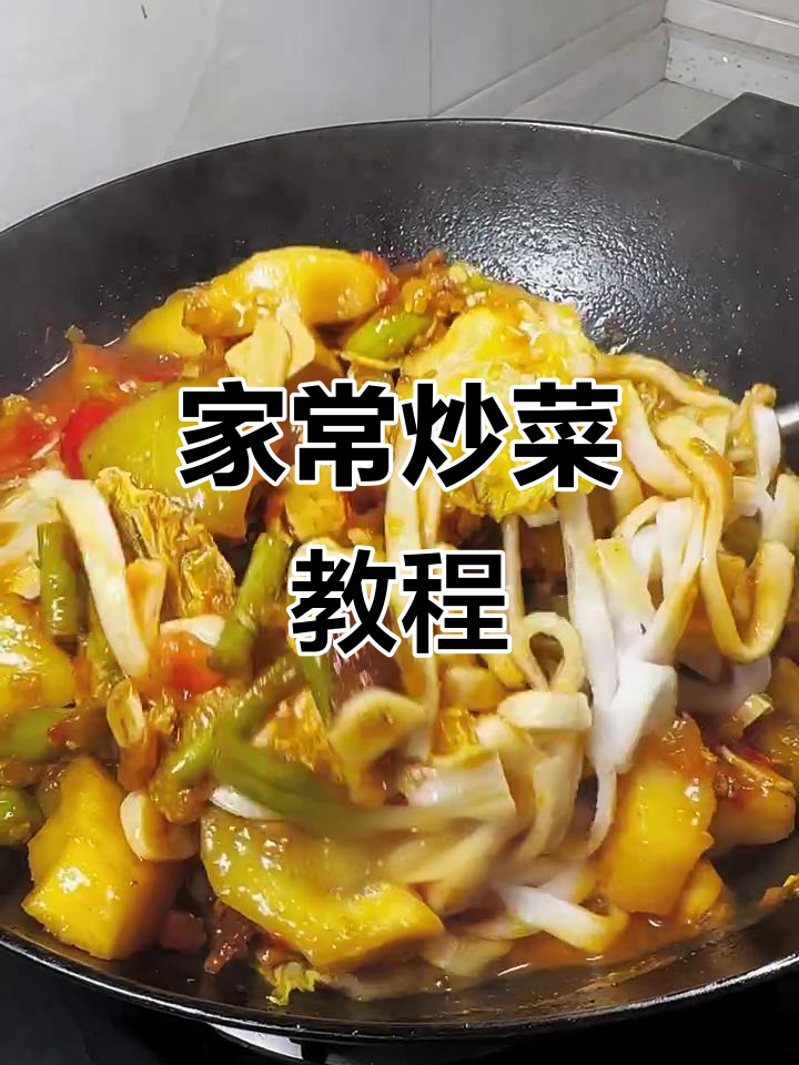土豆豆角炖猪肉,家常美味一锅出