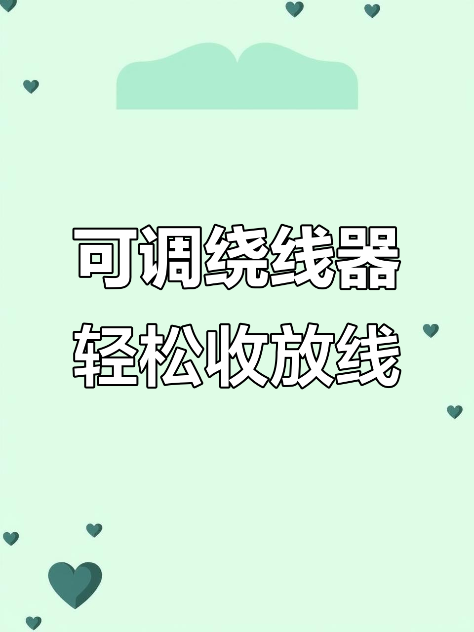 大小鱼竿都能用，调节式绕线器让钓鱼更方便