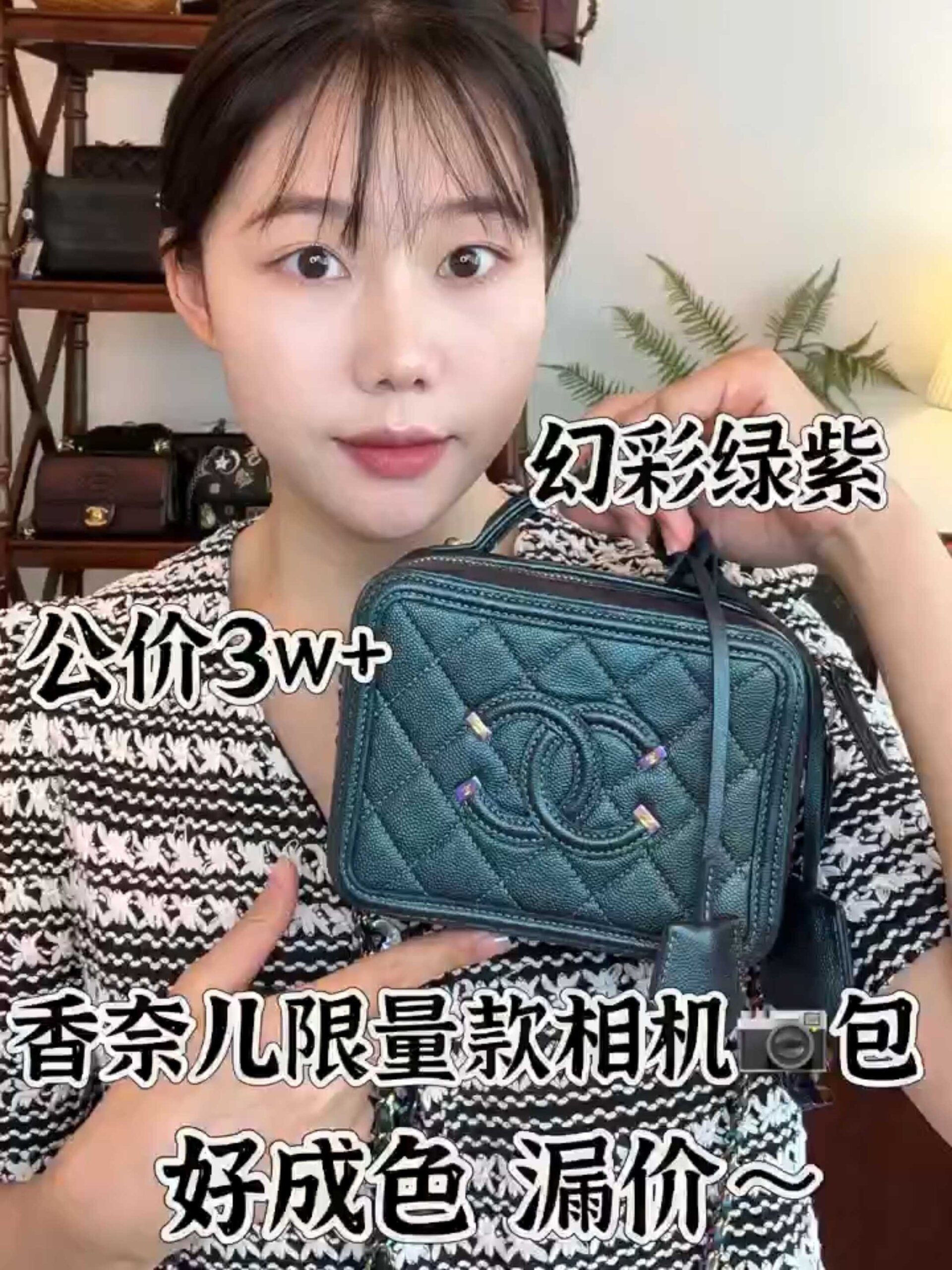 香奈儿限量款鱼子酱相机包|幻彩绿紫 特别