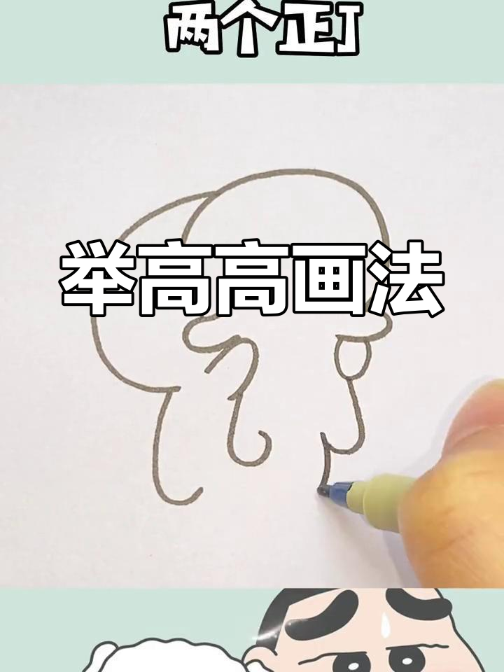 情侣互动简笔画教程