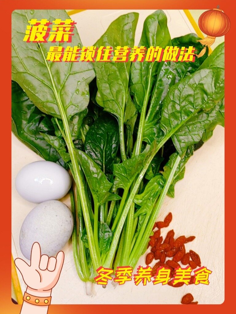 菠菜吃起来发涩?教你最简单的上汤菠菜做法