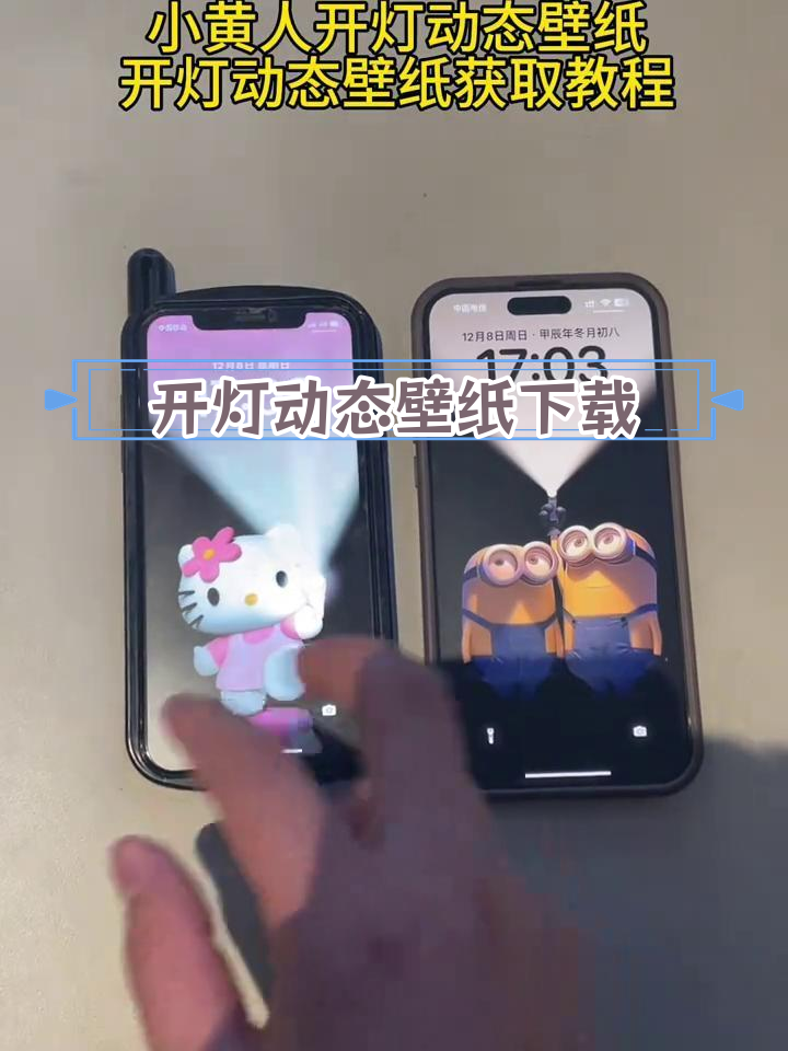 获取高清开灯动态壁纸教程