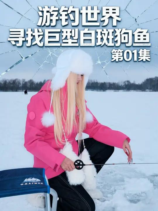 白斑狗鱼在俄罗斯泛滥了 让我看看怎么回事