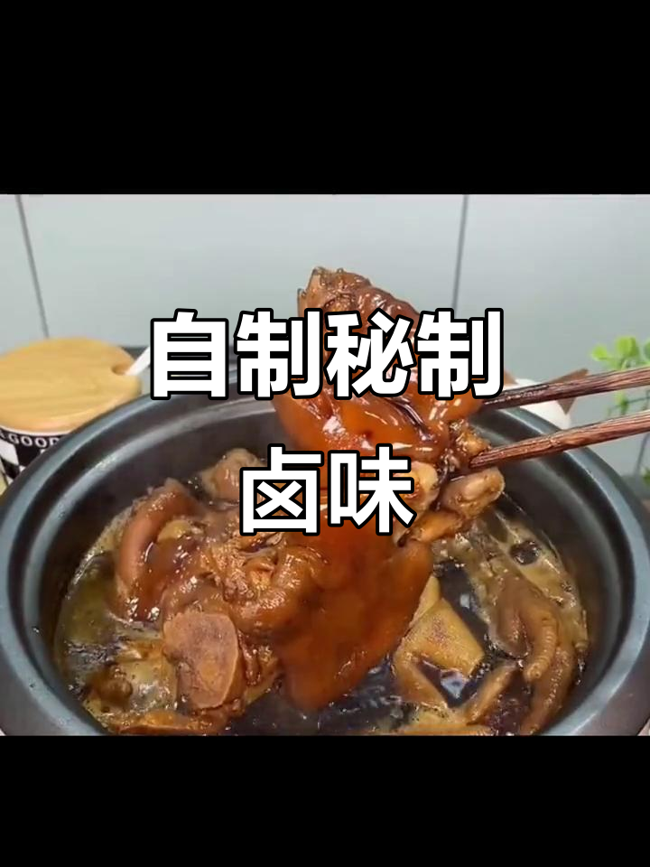 二十年老店卤料配方,轻松做出酱香浓郁的卤味