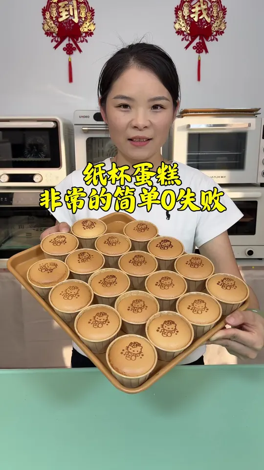 超级简单又好吃的纸杯蛋糕，一定要试试哦