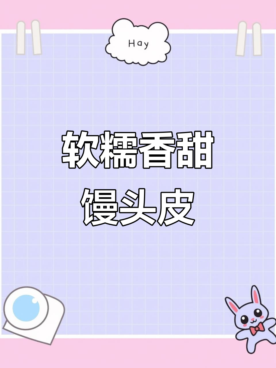 剩馒头这样做,外酥里嫩、芝士拉丝,空气炸锅版披萨超好吃