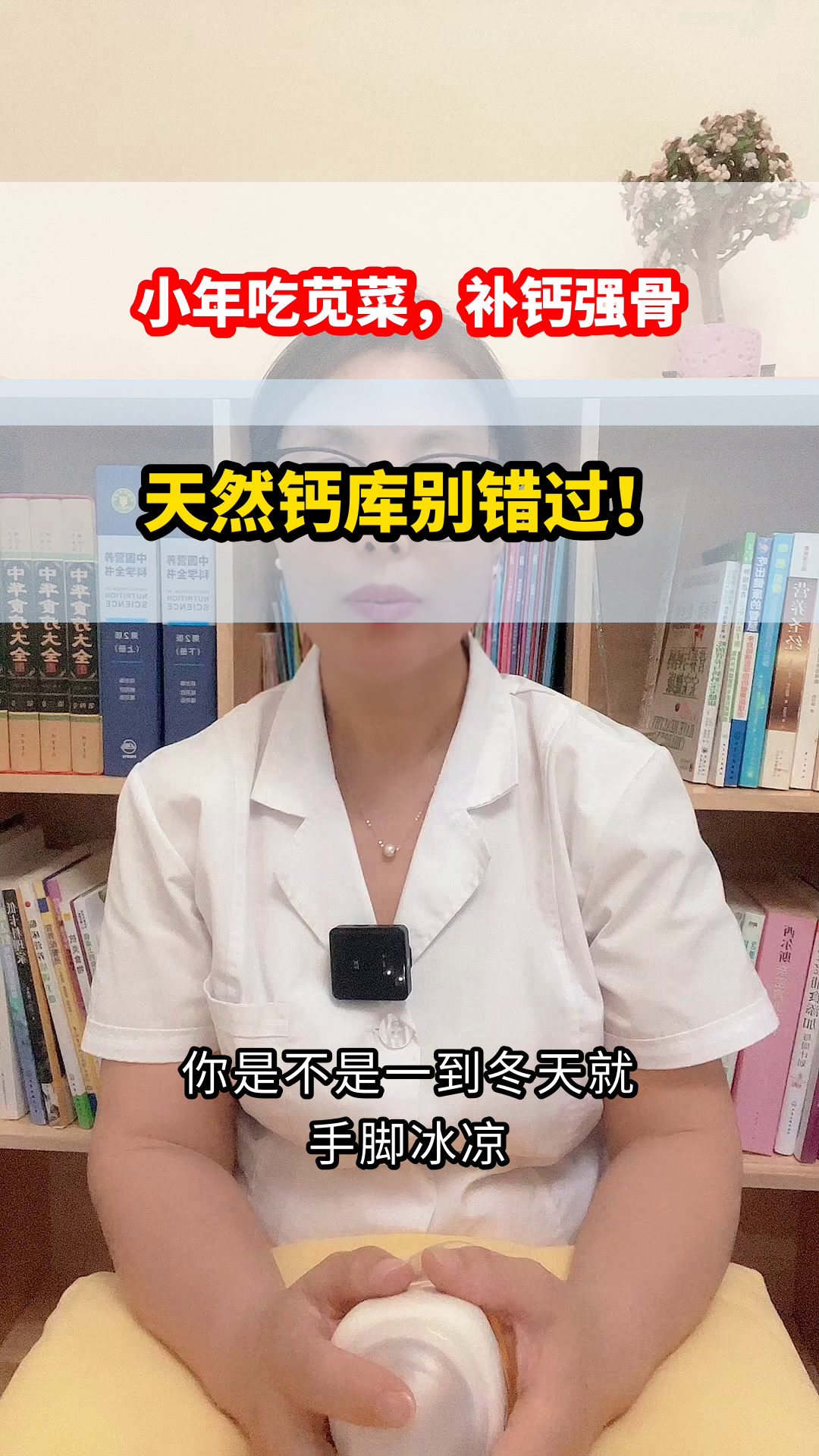小年吃苋菜,补钙强骨好选择