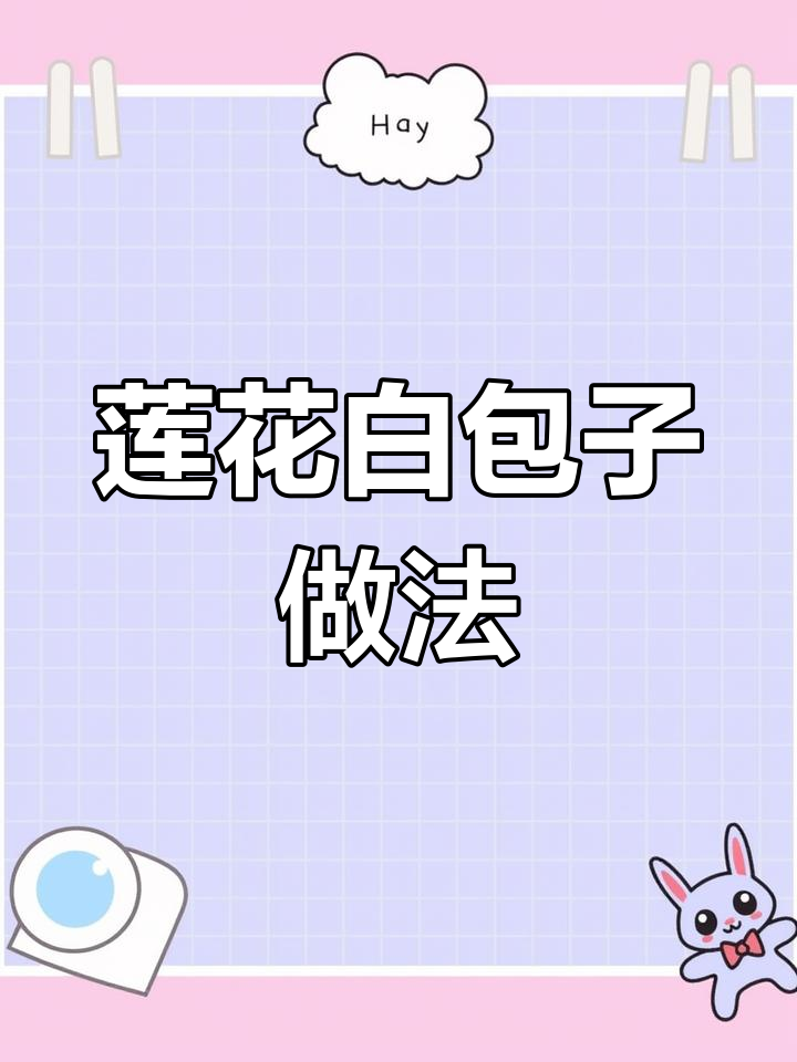 用莲花白做包子,简单又美味!教你如何包出鲜香牛肉馅