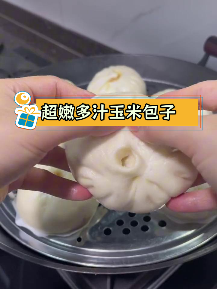 玉米鲜肉包,松软香浓的完美搭配