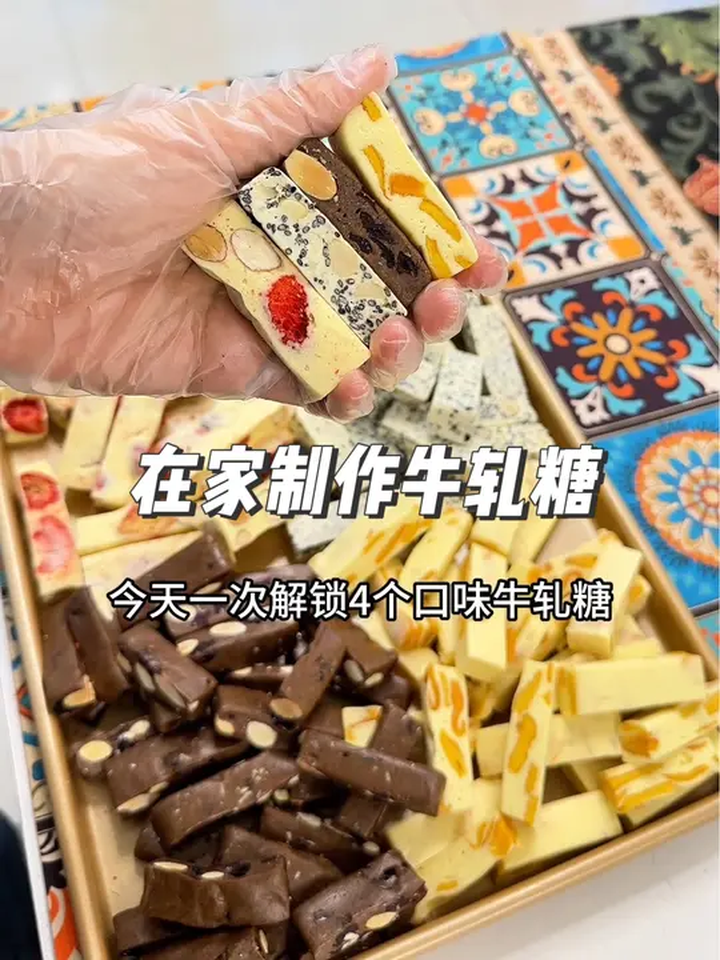 姐妹们,来做牛轧糖了,简单易操作
