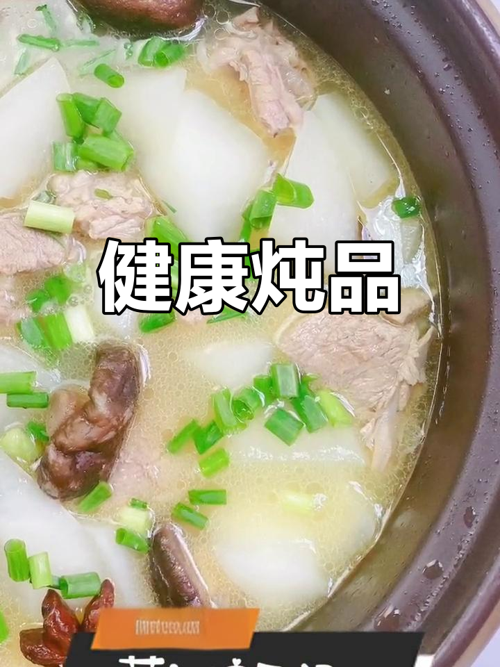 鸭肉、萝卜与香菇炖煮,滋补美味,清爽不腻!