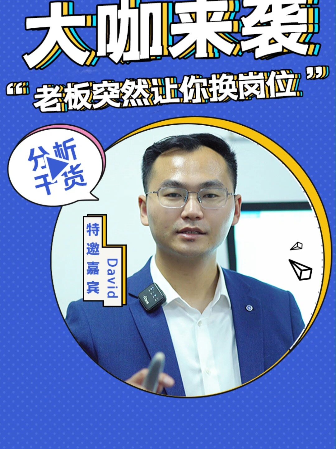 bp岗位什么意思 百度知道