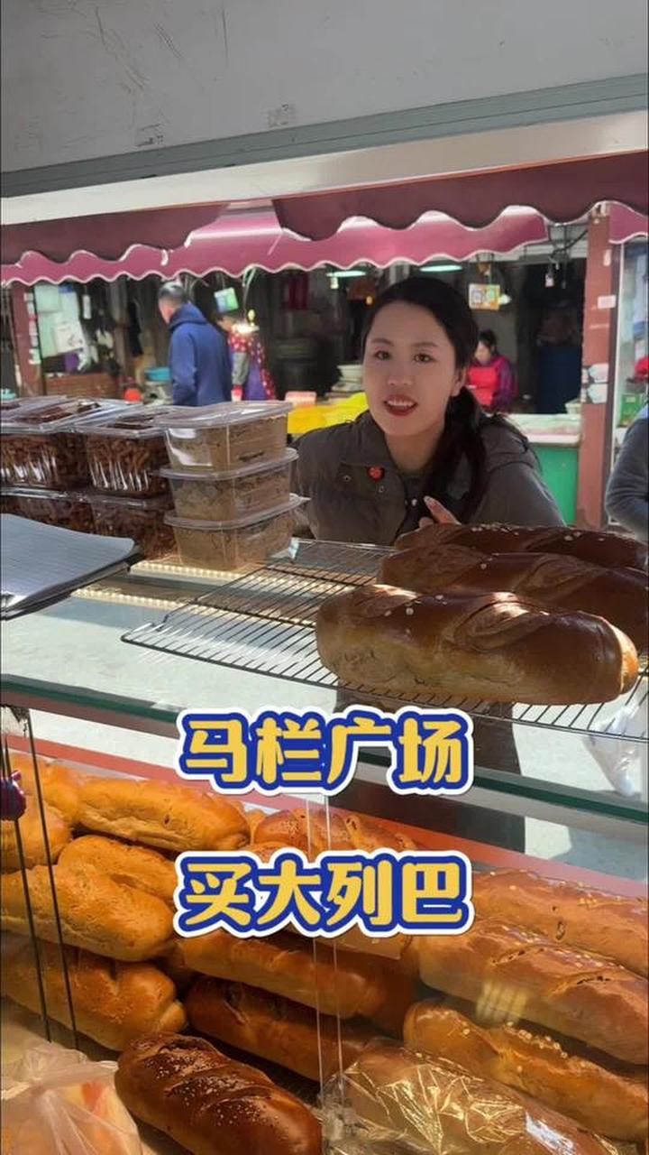 去马栏农贸市场买大列巴，这条大连地标线超好逛