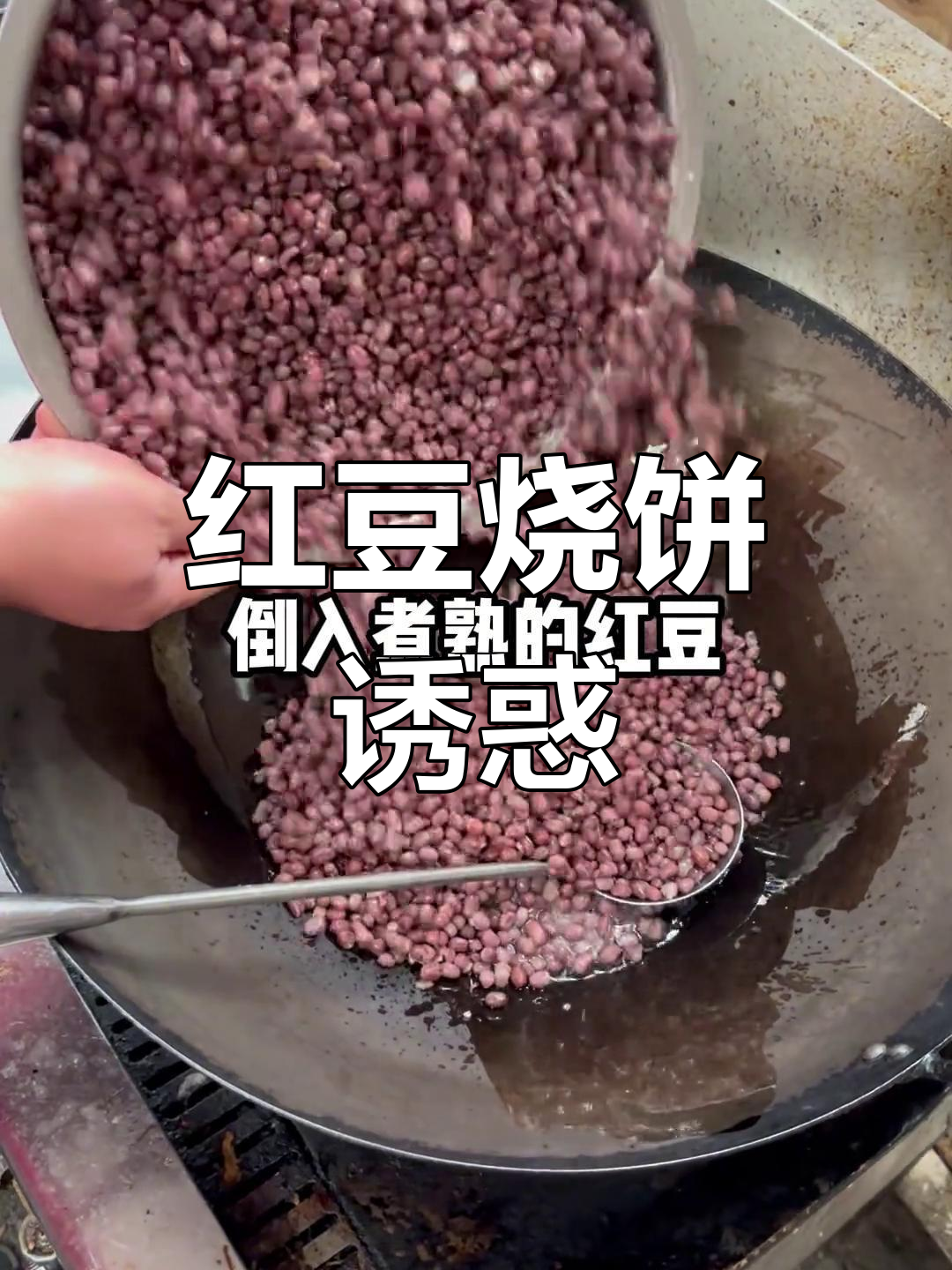 香甜红豆烧饼,芝士馅料超诱人!