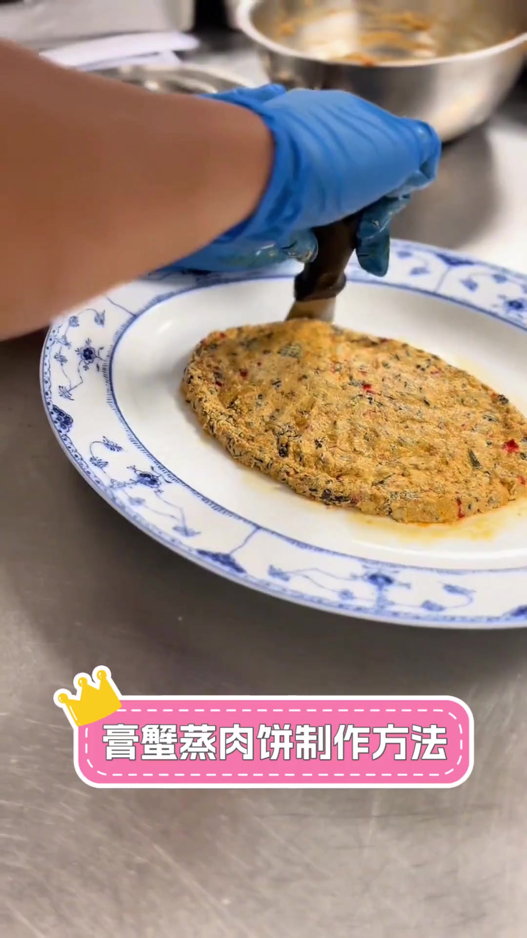 膏蟹蒸肉饼制作方法