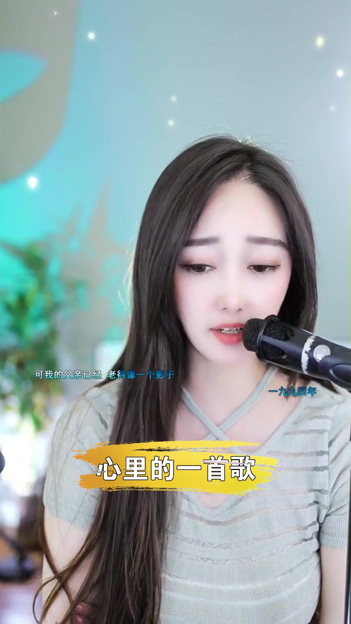 成都鱼儿 点击头像一起唱歌