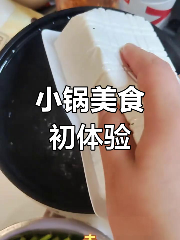 宿舍小锅首秀:水煮菜与皮蛋豆腐,简单又美味!