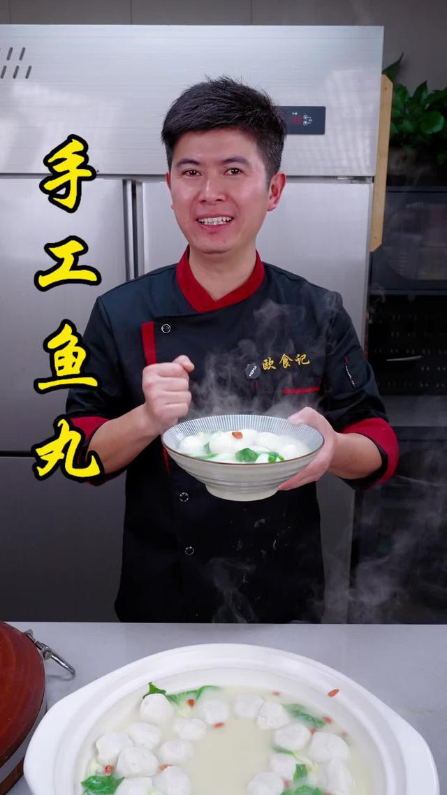 在家自制美食手工鱼丸的制作方法