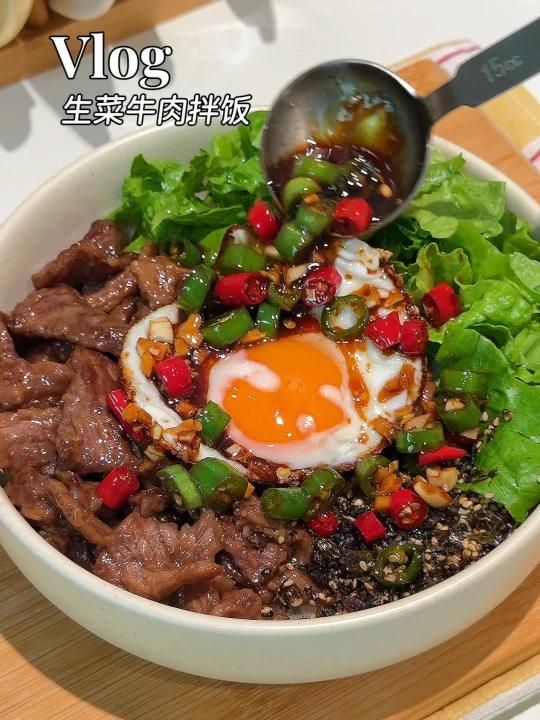 这个生菜牛肉拌饭我能吃一盆!无敌了!