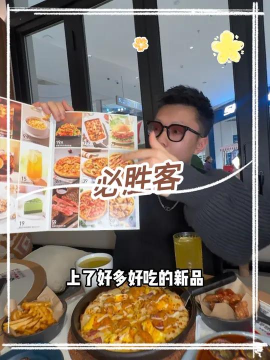 必胜客换新菜单啦!很多新品,还有149的八件套 必胜客 2025新菜单 必胜客新菜单来了 