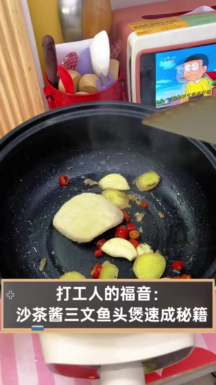 打工人的福音:沙茶酱三文鱼头煲速成秘籍