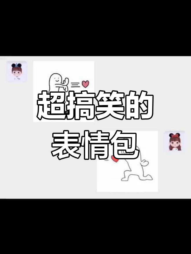 拜拜表情包大集合