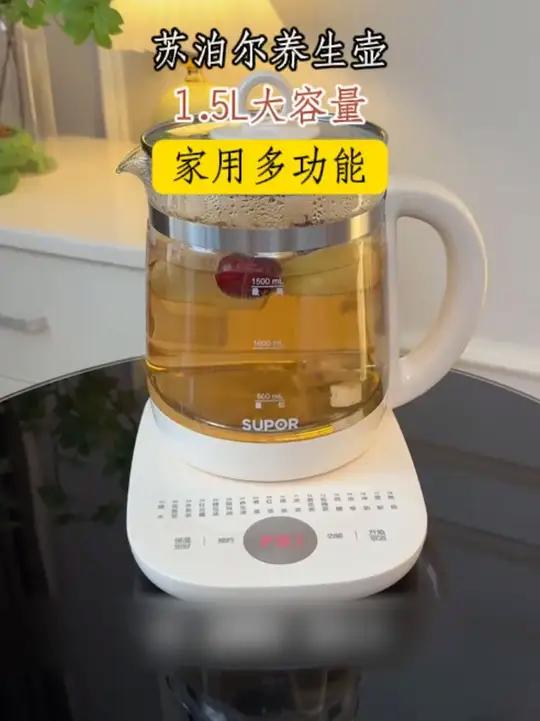 姐妹们,没事煮点养生茶,我们一起养生吧 养生壶 多功能养生茶壶