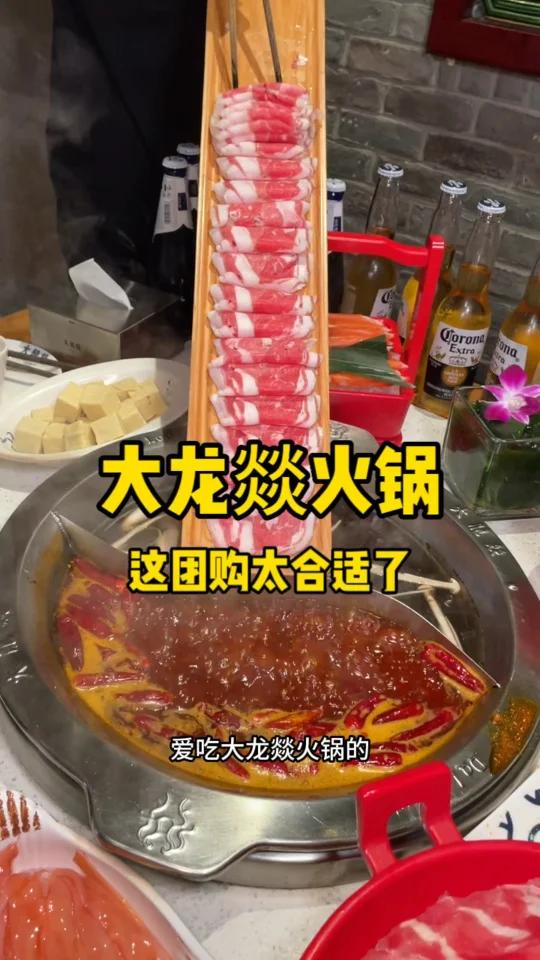 大龙燚火锅太好吃了吧