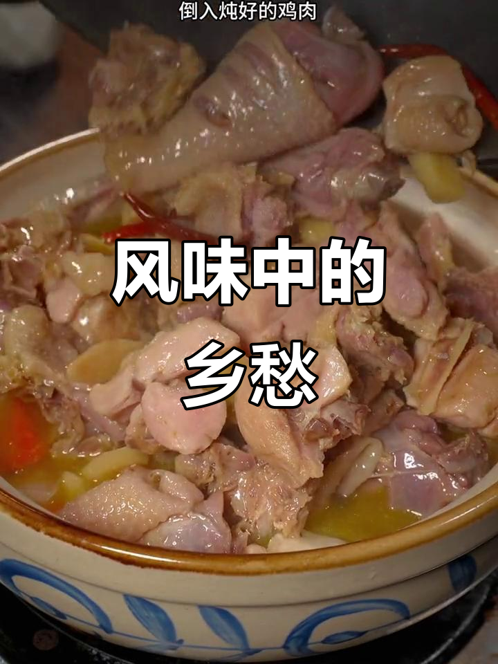 立冬时节,腊味飘香,风干鸡承载着家乡的味道与时光