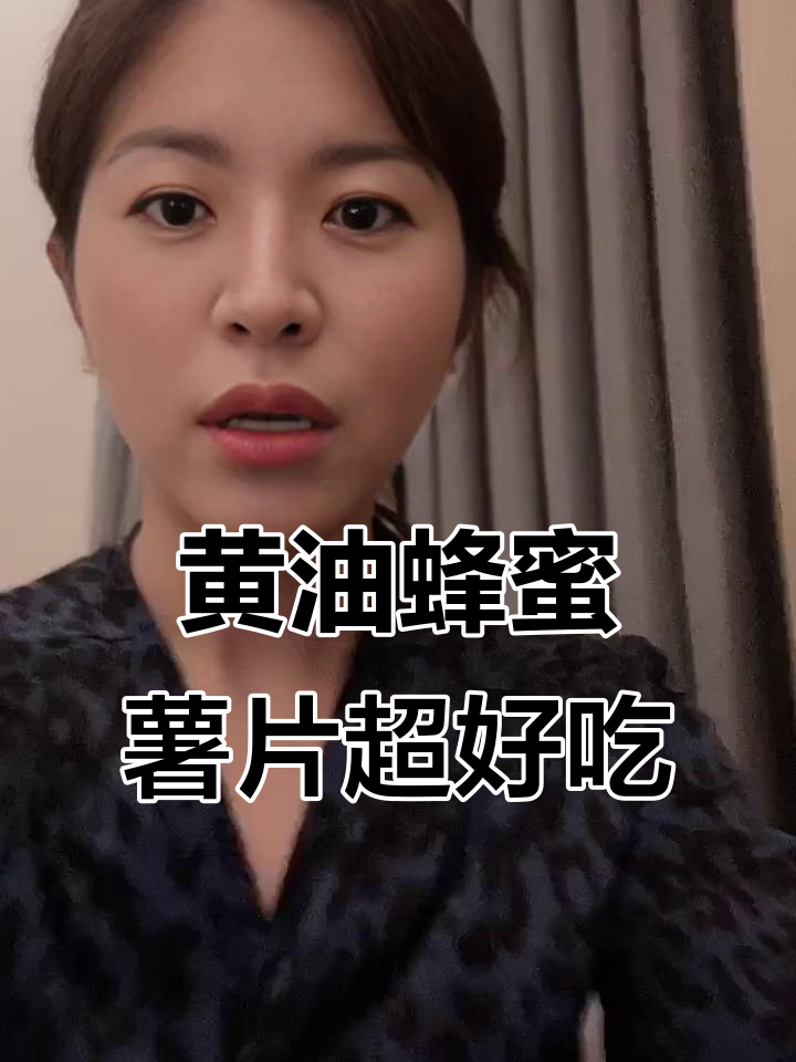 这款黄油蜂蜜薯片，吃上一口就停不下来！