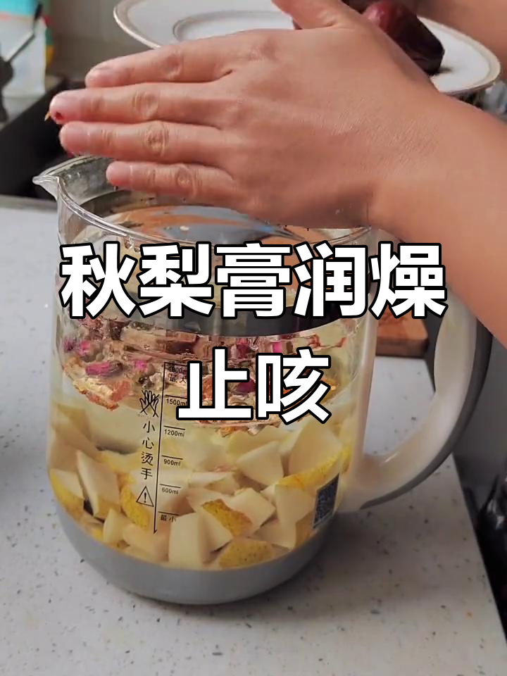 秋季润肺茶,梨子当归玫瑰花大枣汤
