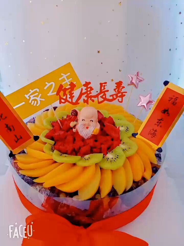 糯米八宝蛋糕