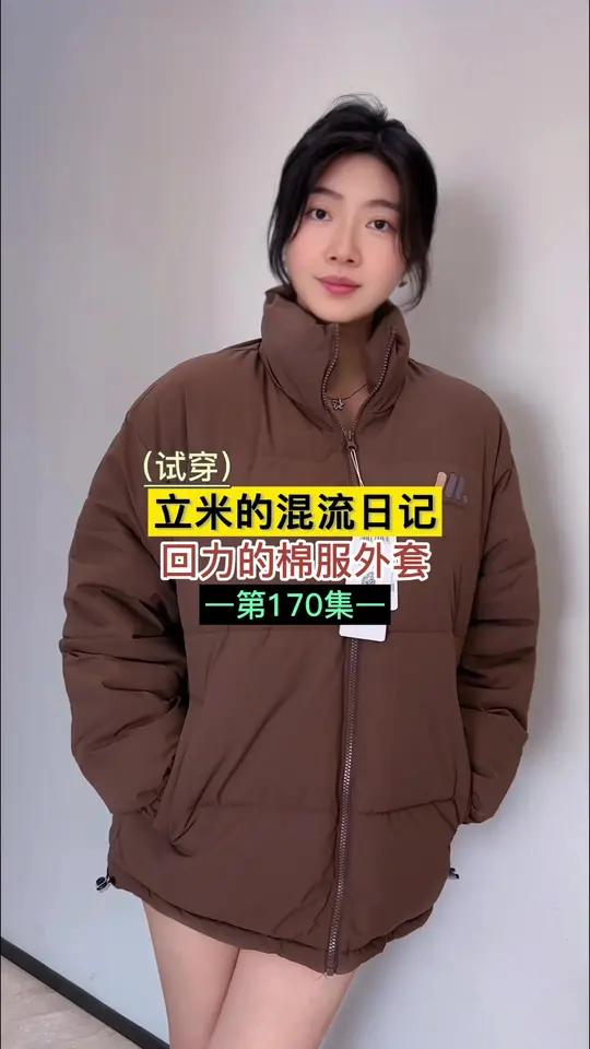 回力男款面包服……