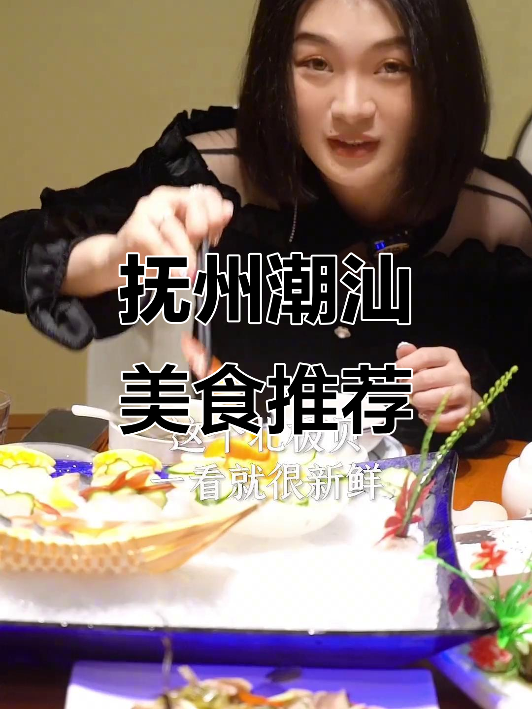 抚州潮汕菜大揭秘!蚝仔煲、紫菜等美味不容错过