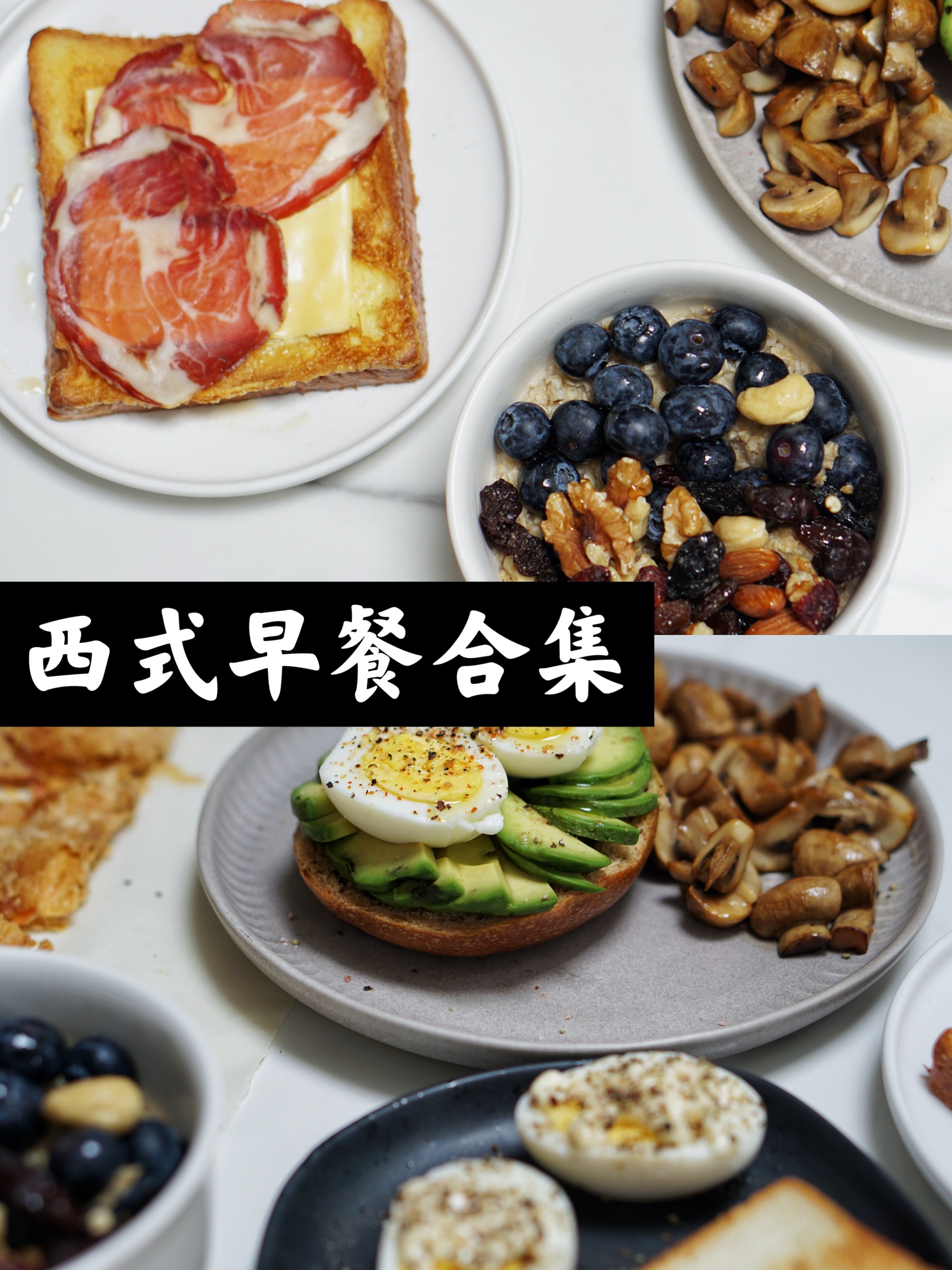 早餐合集|5个简单西式早餐idea