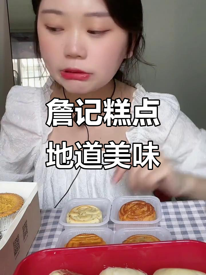 地方美食大揭秘,詹记糕点让你停不下来!