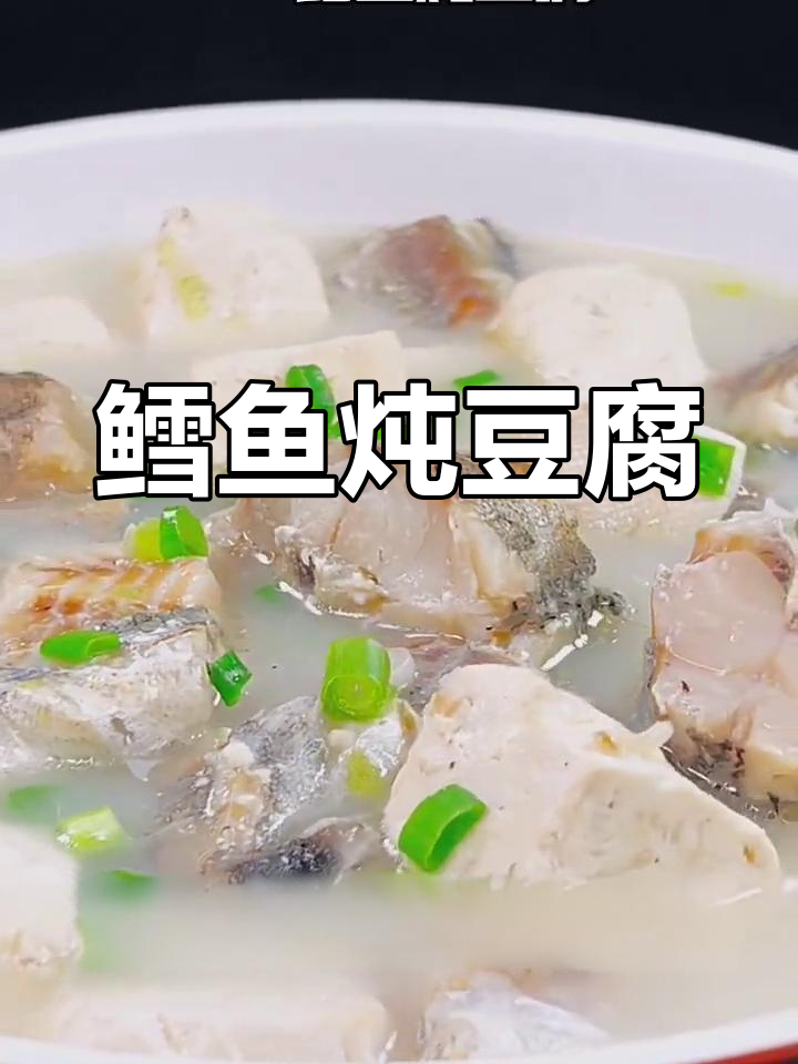 秋冬必备营养汤:鳕鱼炖豆腐