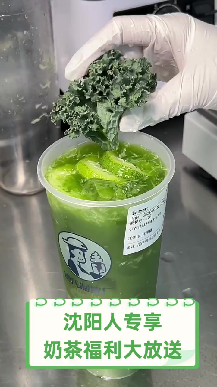 沈阳人专享,奶茶福利大放送