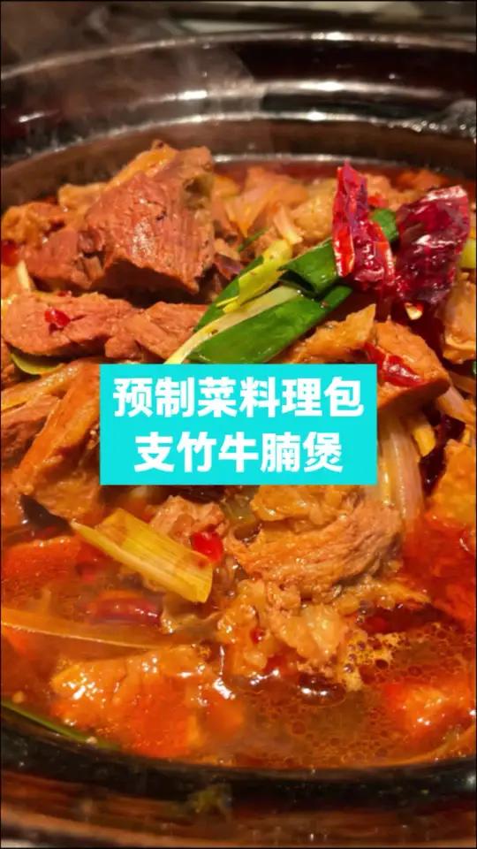 预制菜料理包牛腩煲包装生产线,实现全自动包装