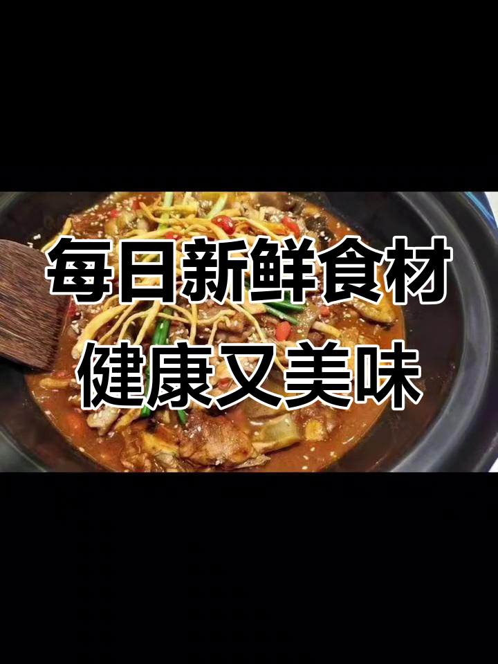 甲鱼汤滋补肝肾,黄鳝补充营养,每天新鲜食材让你放心