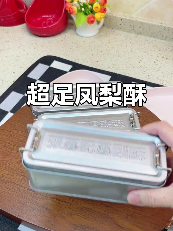 厦门热销的凤梨酥，外皮酥软内馅满满，包装精美送礼佳选