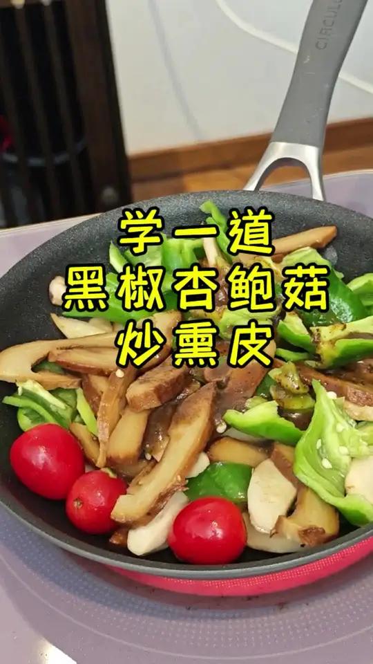 台湾素食大师教你做素菜 这道素菜简单易学,中餐的食材,西餐的味道,很好吃 素食圆体说素食素
