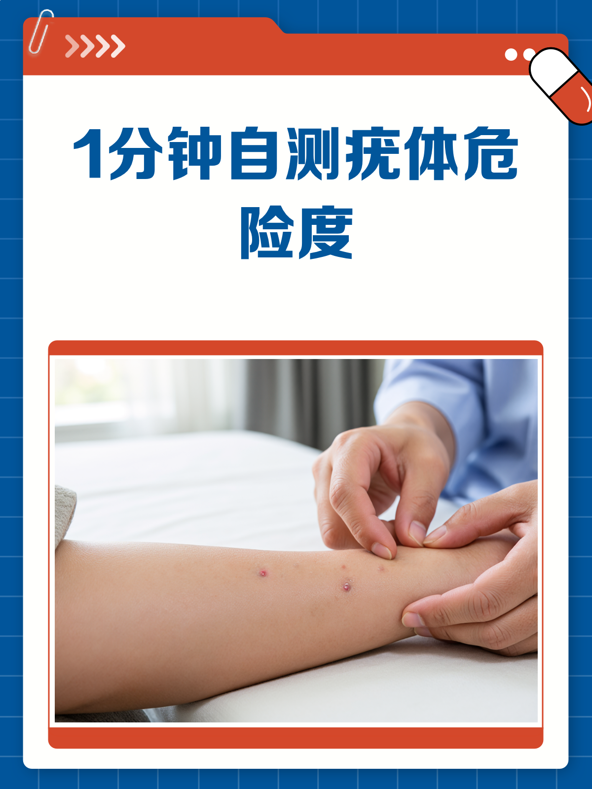 1分钟自测:你的疣体是哪种?危险吗?