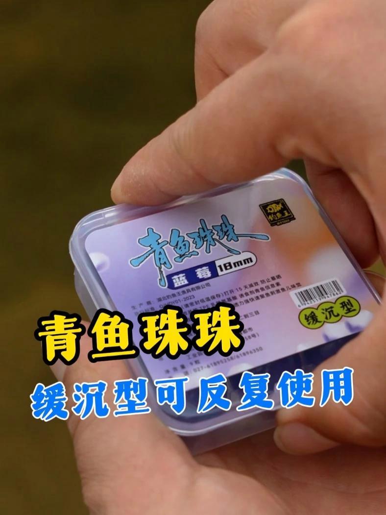 青鱼珠珠,多种味型,专门针对黑坑鱼情研发,是您垂钓黑坑的好帮手#青鱼珠珠 #黑坑饵料 #青