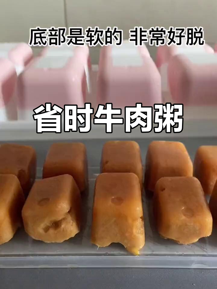 牛肉浓汤粥，省时又营养，煮面烩饭都能用！