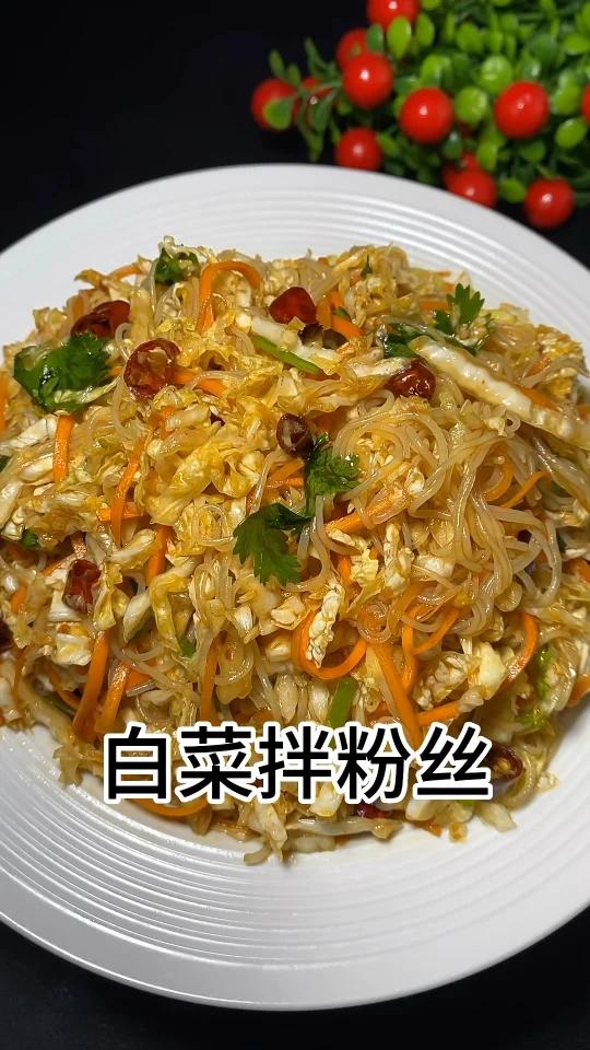 白菜拌粉丝