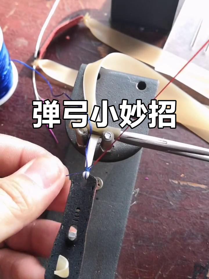 轻松绑皮筋，精准又美观！