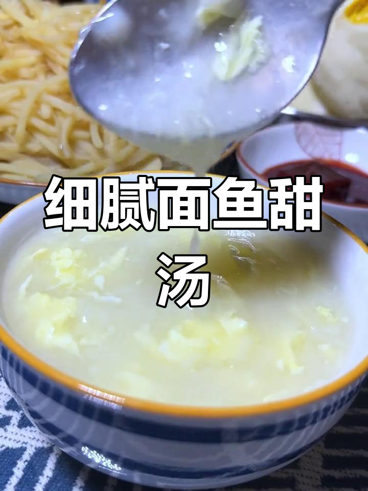 河南传统甜汤,细腻丝滑的口感秘诀